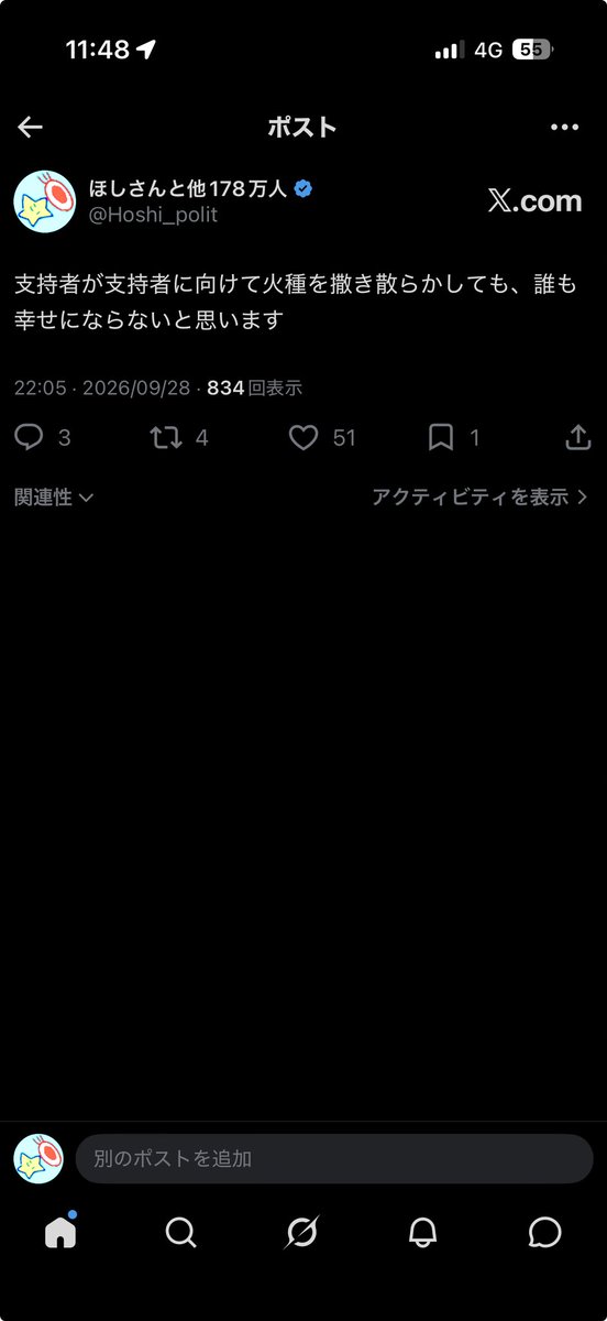 Hoshi_polit's tweet photo. 見えないリプ3件 https://t.co/37A9EKGyqt
