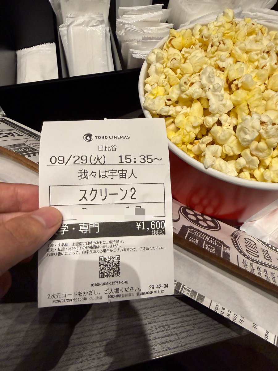 popcon_taro's tweet photo. @wearealiens0925 @bando_ryota @humanite_inc @sakurazaka46 @smoke_matsui @KadowakiKouhei ひとりねふらっと映画館に行ってふらっと選んでみた作品
注目されてる作品が今たくさんある中で、一推ししたいです✨✨
取り返せない青春、自分も人生の中で経験したこと、大泣きしました😭
#我々は宇宙人 #我々は宇宙人ポスター欲しい https://t.co/ZS9ngHn5Js