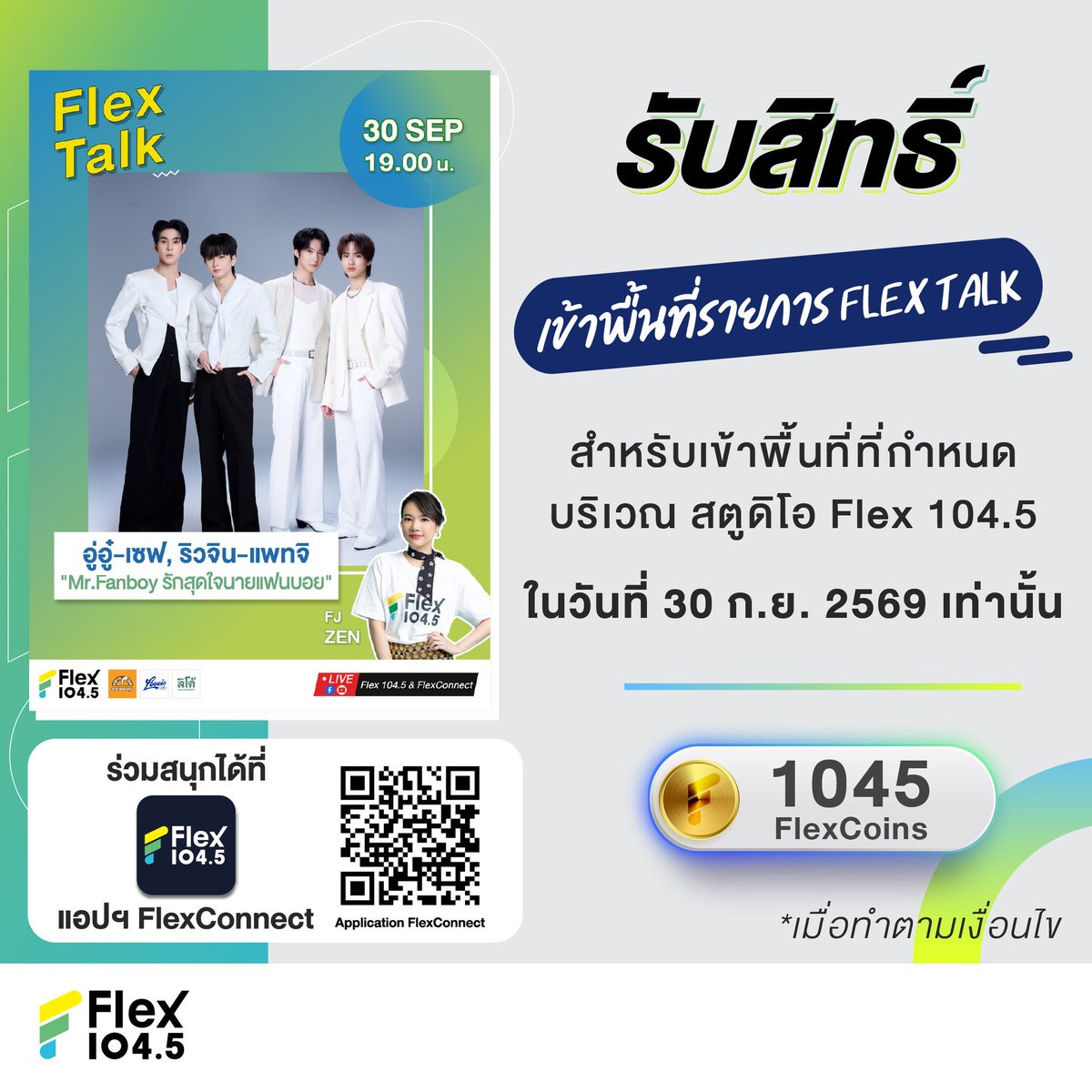 iiixt_5's tweet photo. มียูสว่างให้ยืมกดนะคะ 50 บาทต่อ 1 ยูสค้าบ

#FlexTalk #FlexConnect #Flex1045 https://t.co/p3Qy9EXwSx
