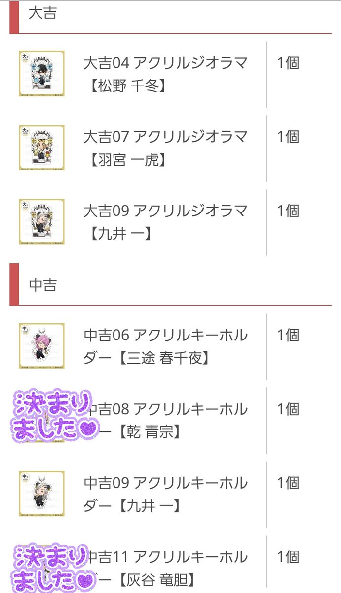 ymk_1008's tweet photo. @errorcode404not 画像の添付ができておりませんでしたので、再度失礼致します🙇‍♀️
まとめてのもので恐縮ですが何卒よろしくお願い致します。 https://t.co/NB8FkPhdg5