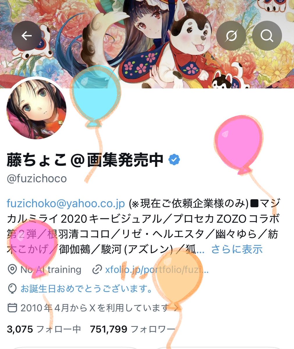 fuzichoco's tweet photo. 誕生した！風船は自力で飛ばした🎈 https://t.co/PXd4j1okW2