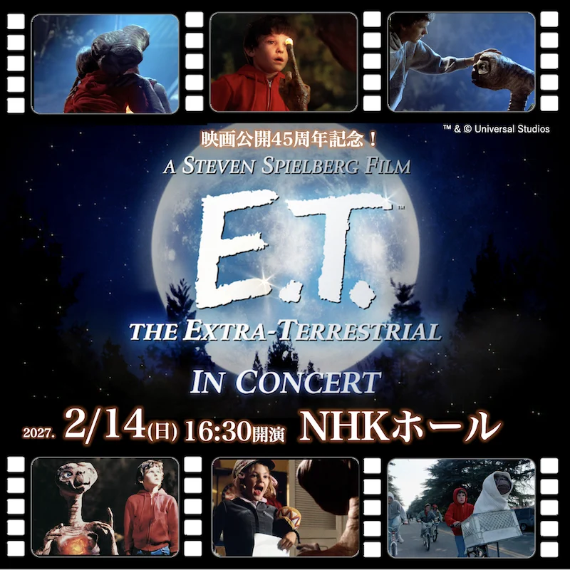E.T.』inコンサート on X: 