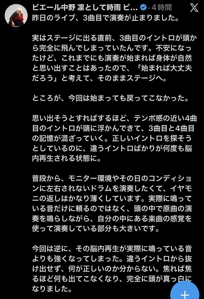 spa_blue_drop's tweet photo. メンバーに迷惑かけるようならもう引退した方がよいのでは‥ https://t.co/Cr5d1haW8N