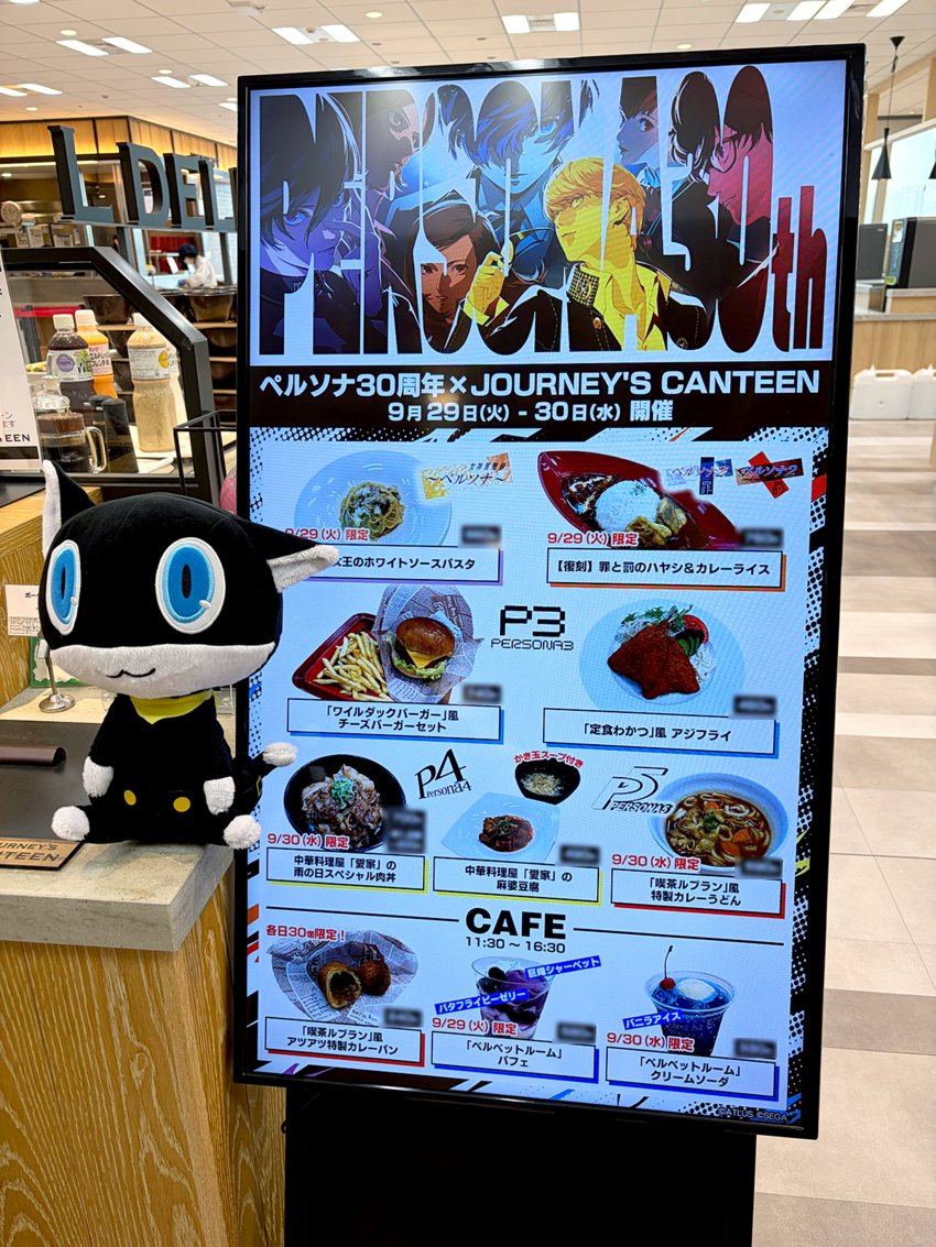 SEGA_OFFICIAL's tweet photo. セガ大崎本社の社員食堂に、「ペルソナ30周年」記念メニューが登場しました！ https://t.co/GLNNTYorhU