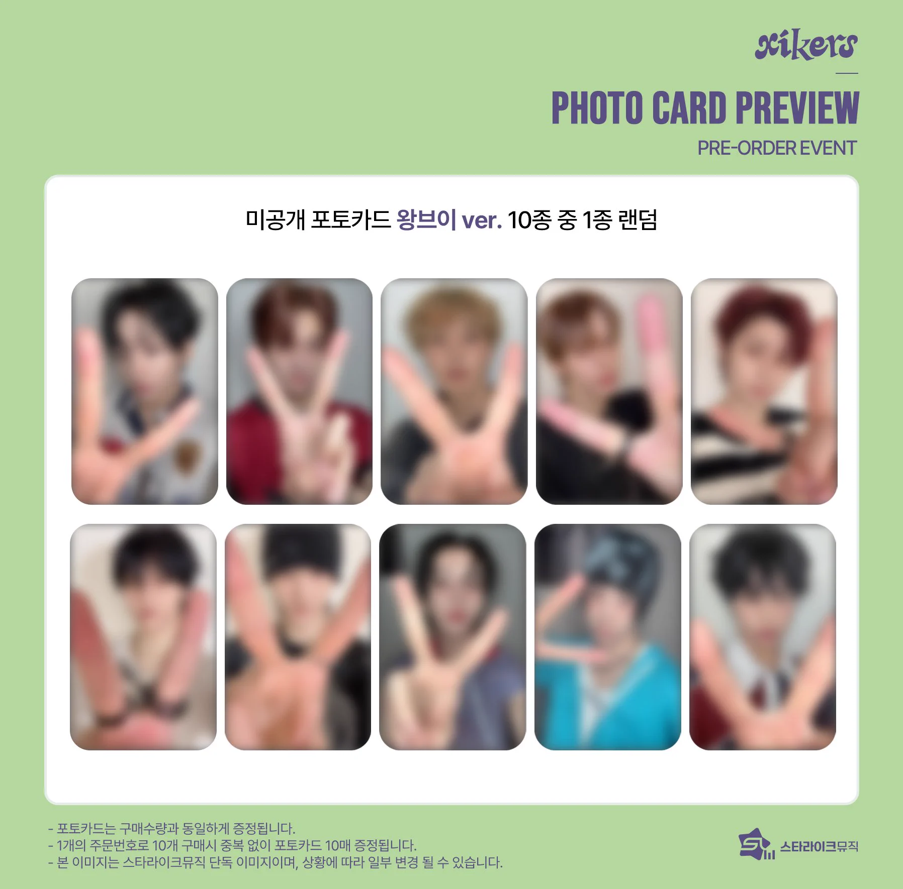 스타라이크뮤직 Starlike Music on X: 