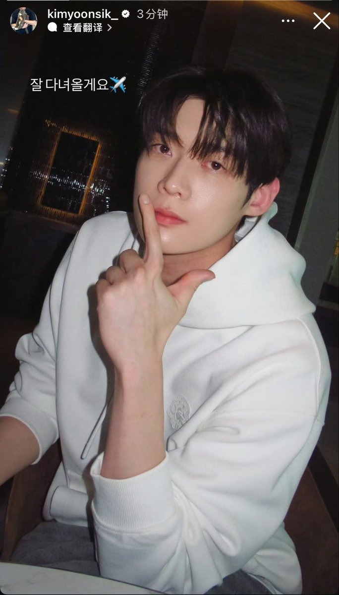 yoons555's tweet photo. The next chapter starts in Paris. Wishing Kim Yoonsik the happiest journey.՞･∞･՞

KIM YOON SIK PARIS FASHION WEEK

#KIMYOONSIKPFWSS27
#YOONSIKINPARIS https://t.co/253vSHvzVD