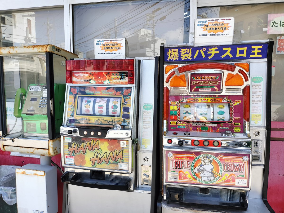 tabekueta's tweet photo. まさかと思って入店したら現役で腰抜けた https://t.co/5KAofAmR0Y