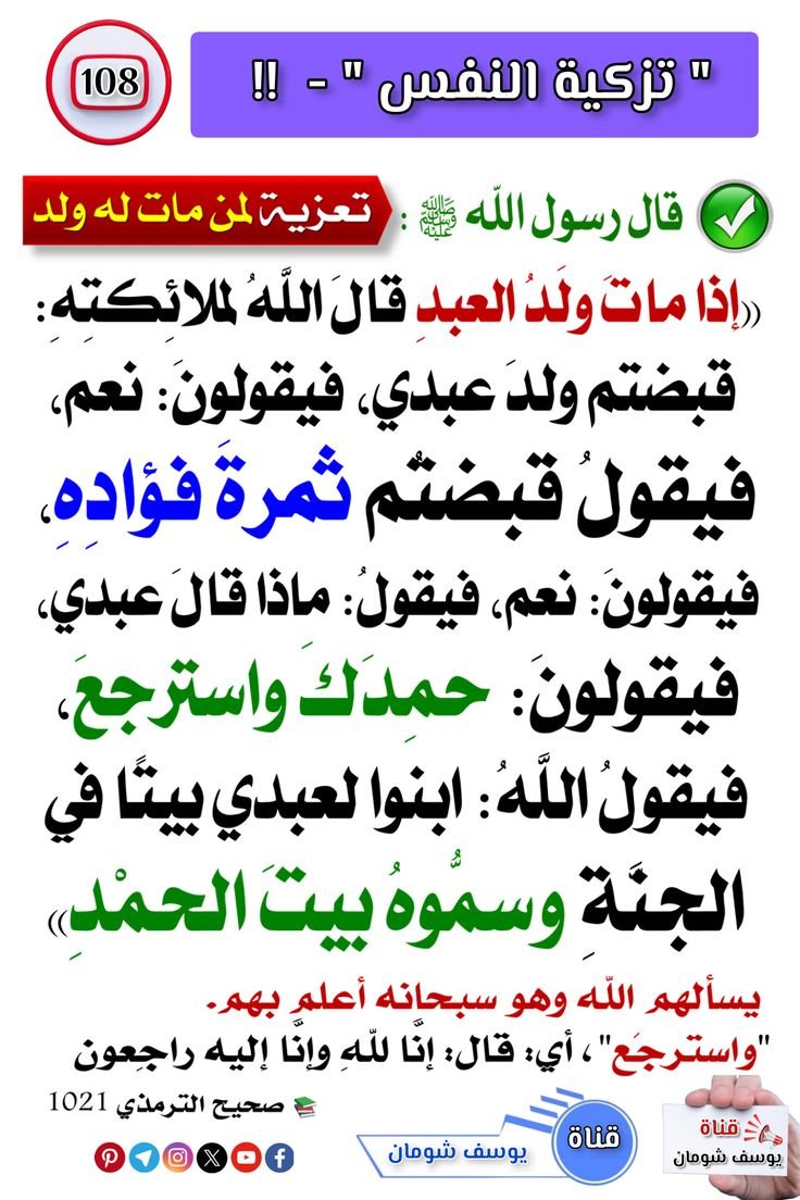 alasmari1325's tweet photo. @MESHAL_ALROSSI أسأل الله أن يغفر له ويرحمه ويجبر مصابكم https://t.co/CuNVsmTQBf