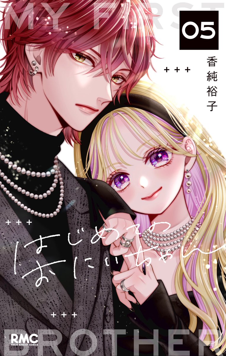 hajioni_info's tweet photo. 10月23日（金）発売の『はじめてのおにいちゃん』第5巻の書影が到着‼︎

攻めの白が目印です🤍今回も全プレあります‼︎

#はじめてのおにいちゃん 
#はじおに https://t.co/xLxqZDNEZB