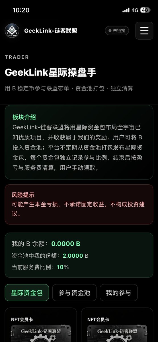 zhngkaiqi668's tweet photo. GeekLink星际操盘手【内测启动】🔥
购买怀来万豪动漫RWA平台币GLK→B→资金池→星际资金包→星辰大海 https://t.co/COg2edqBOH