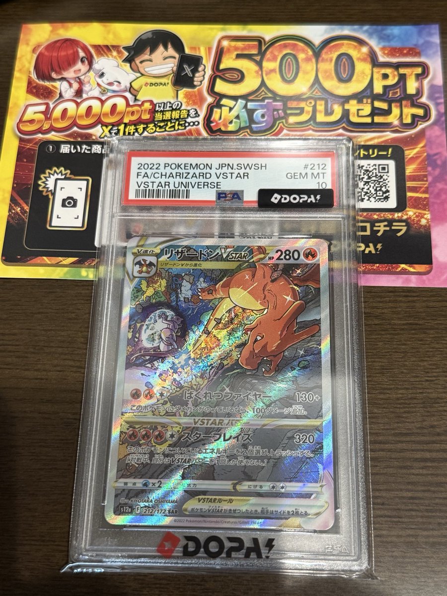 robin2_258's tweet photo. このリザードンは実物の方がさらにいいですね！！
ゲリラでゲットできて良かったです🔥

 #DOPA当選報告 https://t.co/yWXLr4uqME