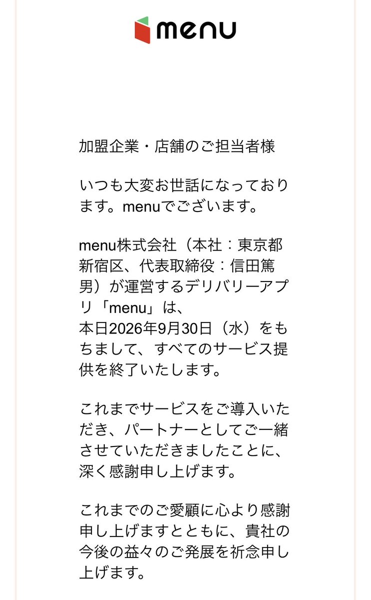 8luetus's tweet photo. おはようございます

本日でmenuのデリバリーサービスが終了となります🛵

その他Uber eats とロケットナウは稼働していますので今後もデリバリーサービスでブルータスのハンバーガーをお楽しみ下さい🍔 https://t.co/NVAzu4YGxx