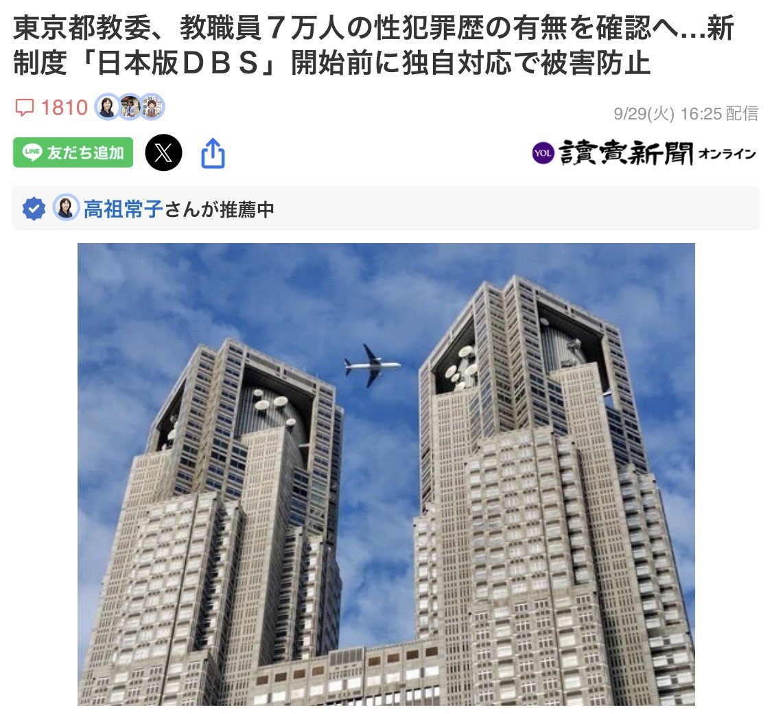 hellomitz3's tweet photo. ��京都が教師の性犯罪歴を調べるそうだが

今まで何してたんだ？ https://t.co/KynrHzuaE5