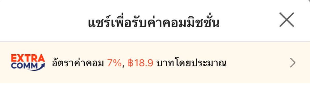 leemell02's tweet photo. สุ่มแจกค่าคอม 1 คนค่ะ #shopeeaffiliate

แปะลิ้งใต้เมนชั่นเลย เค้าจะกดสุ่มพน.ตอนเที่ยงค่ะ 

https://t.co/3xzUovTLtB https://t.co/gMJQTu85xU
