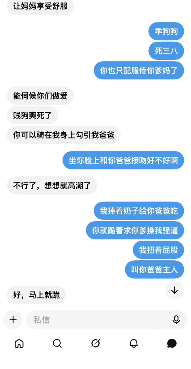 Xxezbu's tweet photo. 更一些和小狗的日常 我和小狗是在推上认识的 结果一看见我的奶子和逼就想把舌头伸进来舔 我开始让她意淫我和她老公做爱 直接颅内高潮了 恨不得赶紧给我买票飞过去让她老公干我 晚上把我的视频给她老公看 直接硬到不行 拿她的嘴当飞机杯狠狠抽插 心里想着怎么狠狠操我 #女绿 #小三妈妈 #母狗 https://t.co/WVJV0thgcw