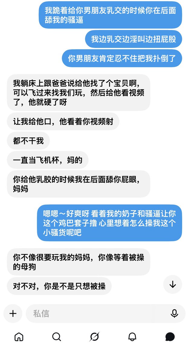 Xxezbu's tweet photo. 更一些和小狗的日常 我和小狗是在推上认识的 结果一看见我的奶子和逼就想把舌头伸进来舔 我开始让她意淫我和她老公做爱 直接颅内高潮了 恨不得赶紧给我买票飞过去让她老公干我 晚上把我的视频给她老公看 直接硬到不行 拿她的嘴当飞机杯狠狠抽插 心里想着怎么狠狠操我 #女绿 #小三妈妈 #母狗 https://t.co/WVJV0thgcw