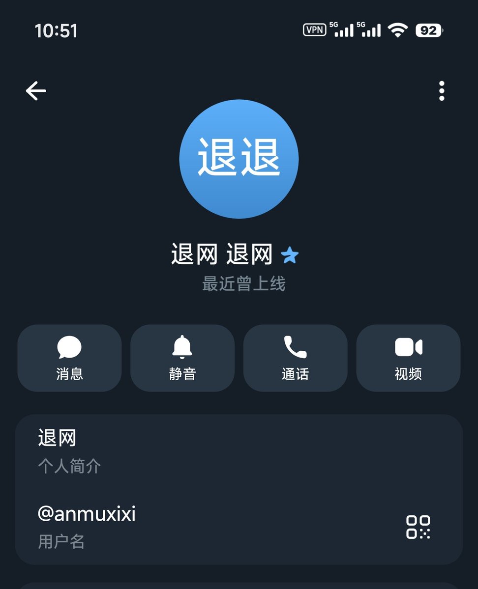 57ltoq's tweet photo. @jmjm5360 我看她电报头像改成退网了，推特号也注销了好像 https://t.co/56L9YROplc