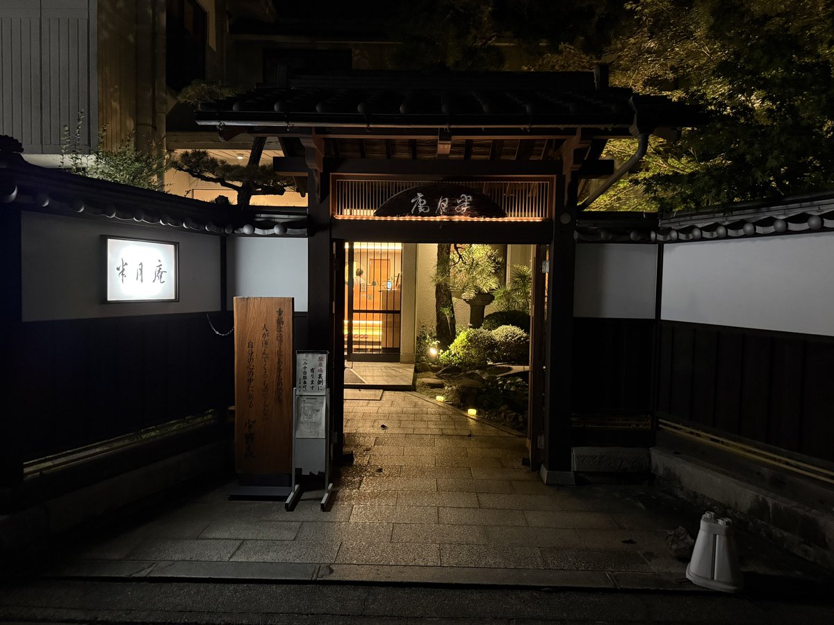 shinjisumaru's tweet photo. ヒヨコ丼、びっくりした人もいるかもですが、
宇野千代の父は半月庵という料亭(今もあります)で客人をもてなした際に、お椀にヒヨコを入れるというイタズラをしたという話が伝えられています。ドラマでは弟に仕向けた事になってます。
ドラマでは珠さんの父は長男という設定ですが、実際は次男で、宇野酒造を継いだのが長男です。長男の足に障害があったのは事実です。
史実では、足に障害がある長男ではなく次男(千代の父)に店を継がせる話になったが、千代の父が���足に障害があっては他に仕事もないだろう」と兄に継がせて、自分は毎月仕送りを貰う、という事になった、みたいな事だったと思うけど、この辺りのことは宇野千代も殆ど書き残してないのではっきりしません。
写真は現在の半月庵です。女将さんは宇野千代に実際に会ったことがある方で、色々とお話を聞かせてくれます。
#ブラッサム