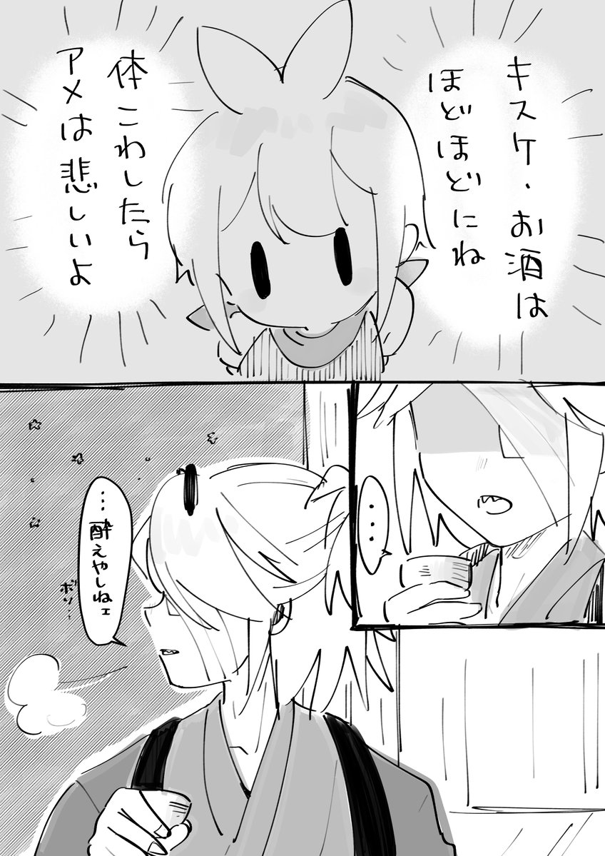 ay35wd8a_'s tweet photo. ※右√後の日常

これまでの日々の何気ない生活の中にちりばめられた沢山のアメちゃんの痕跡を思い出しては感傷に浸るキスケだよ… https://t.co/p8l6jujOF9