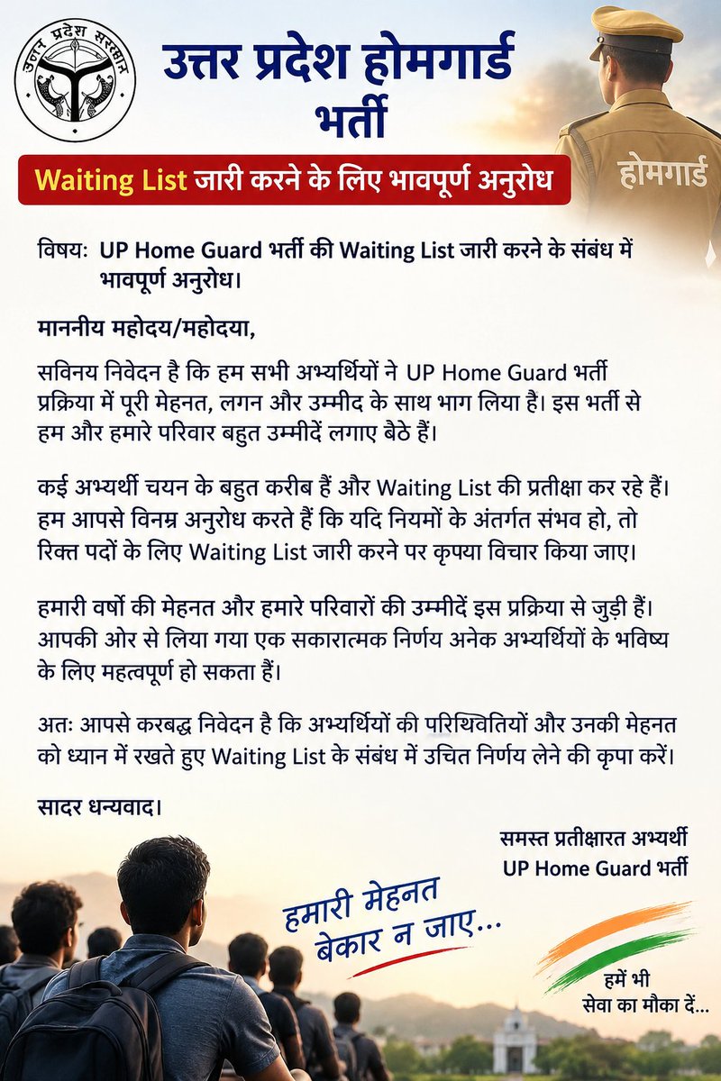 Amiteshpal047's tweet photo. महोदय हम लोग गरीब घर के बच्चे है
#UP_Homeguard_Waiting_List
#UPHG_Waitinglist_JariKaro  क्योंकि UPP me salected बच्चे homeguard nhi join karenge jisse 15000+ vaccancy रिक्त रह जाएगी..हमारी रोजीरोटी का सवाल है@myogiadityanath @upprpb @kpmaurya1 @yadavakhilesh https://t.co/aTRekU9BjV