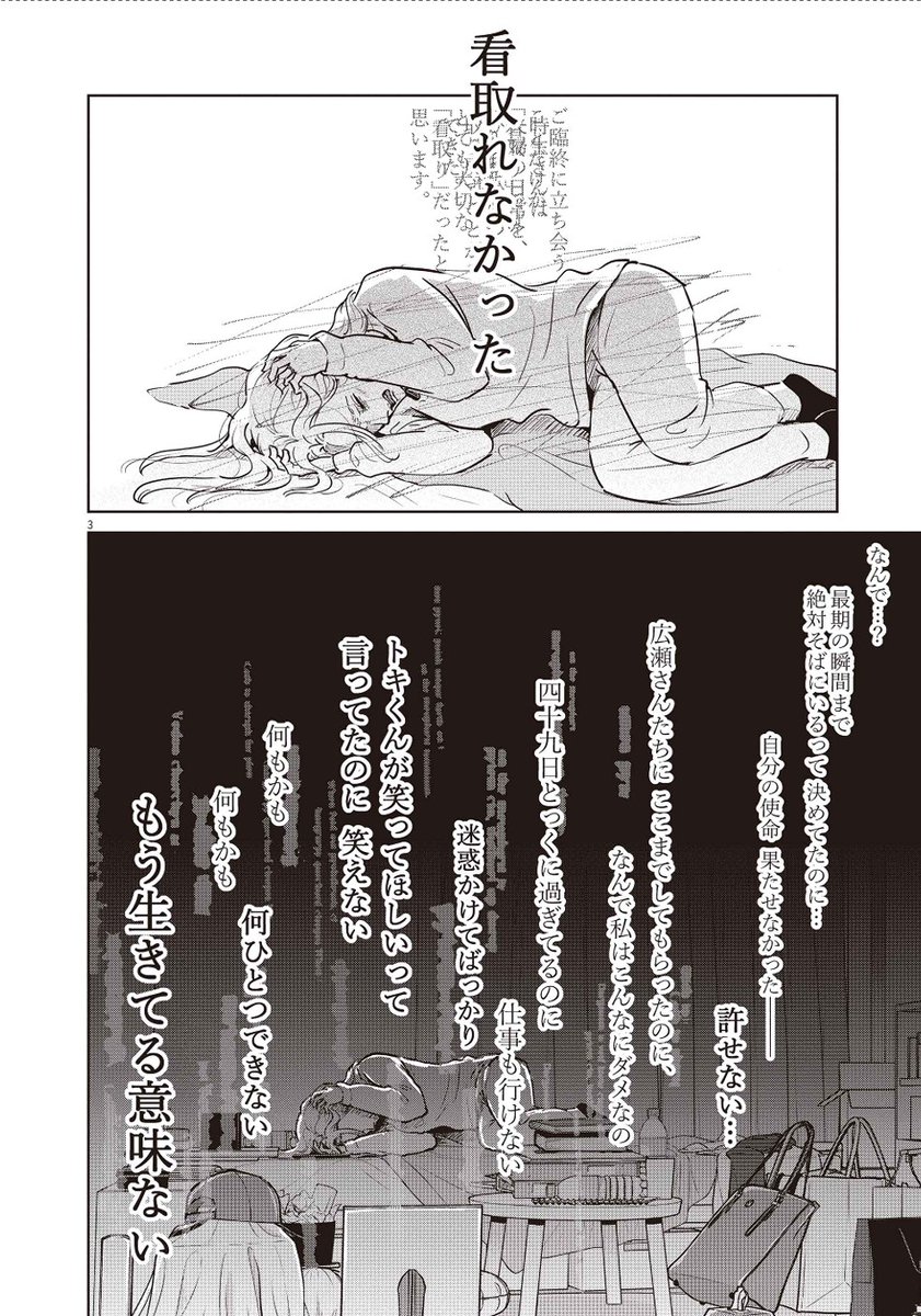 mei82556yada's tweet photo. 夫の臨終に立ち会えなかった妻が
一歩踏み出す話(0/5) https://t.co/Rt51YmzesI