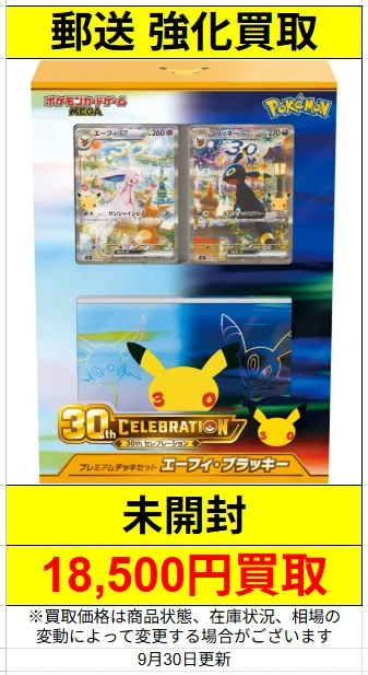 🔥郵送買取強化中🔥トレカZ 通販専門店 على X: 