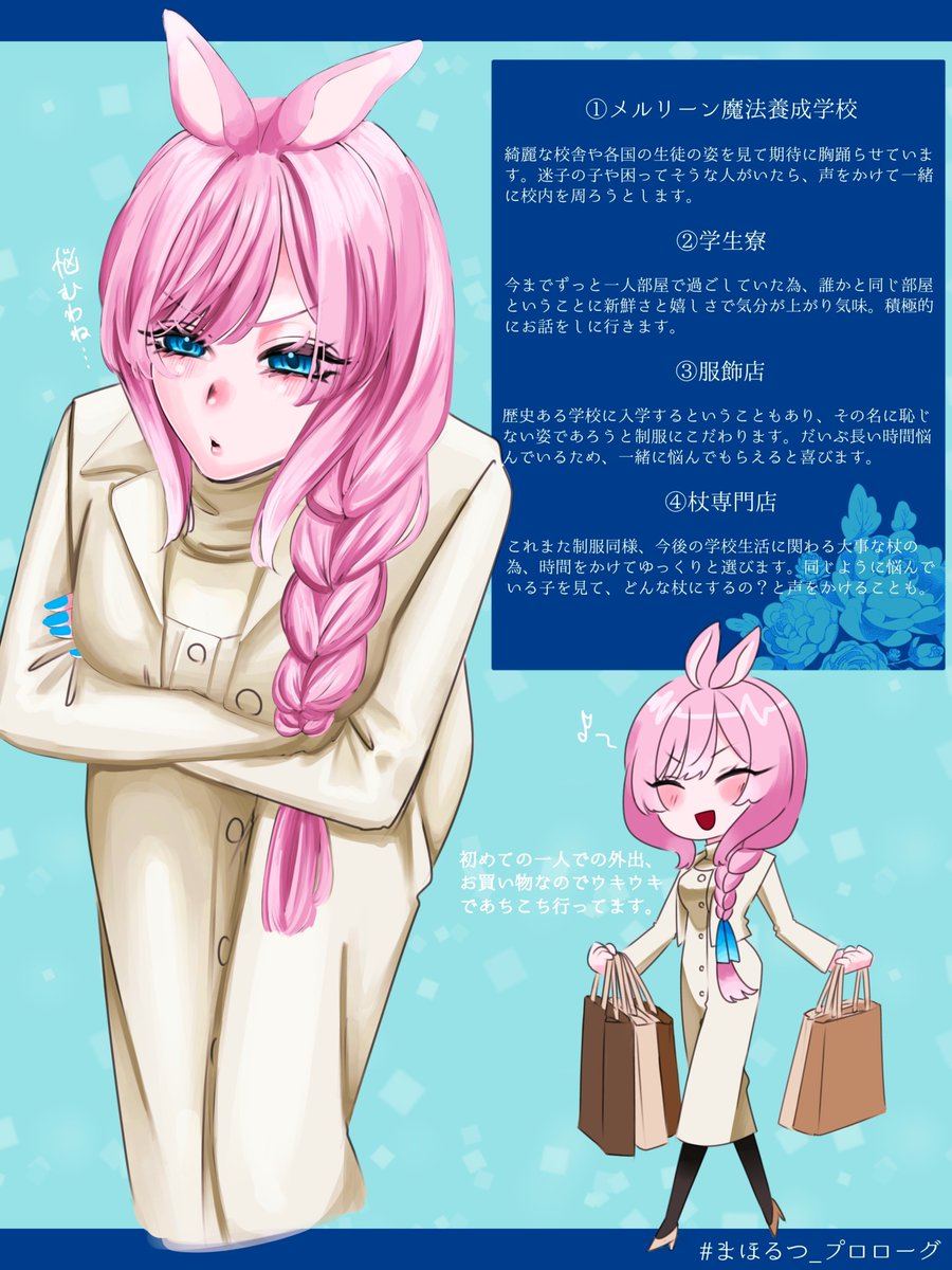 22_monomono's tweet photo. @Maholtz

滑り込みも滑り込みだし描きかけなのですが、入学前にも出会えてたら嬉しいので供養ついでに🙂‍↕️
キャロルはこんな感じでした！

#まほるつ_プロローグ https://t.co/LvvbgRLQoH
