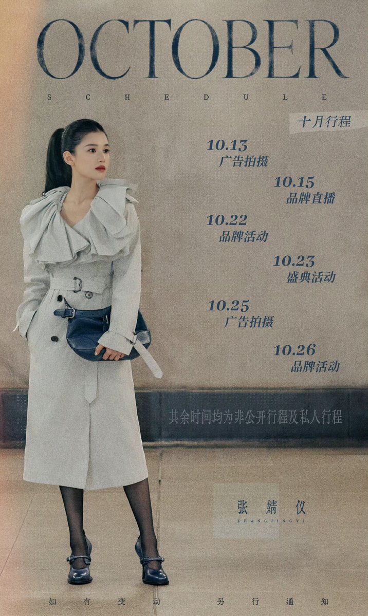 diagold12's tweet photo. JingYi  |  October 2026 Schedule

Following the light and rooting deep within, a new chapter quietly takes shape amidst the autumn breeze.

Oct 13: advertisement shoot
Oct 15: brand live broadcast
Oct 22: brand event
Oct 23: gala event
Oct 25: advertisement shoot
Oct 26: brand event

* The rest of the time will be spent on non-public and personal trips.

Any adjustments will be notified. 

#ZhangJingYi #ZhangJoy #张婧仪