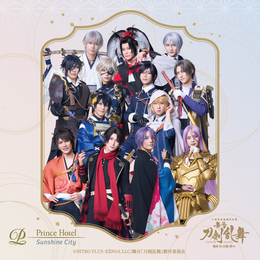 sunshinecityph's tweet photo. ✨情報解禁✨
舞台『刀剣乱舞』陽伝 月と太陽と星々よ
コラボレーション特設Webサイトを公開いたしました！
13振りの刀剣男士たちの撮り下ろし写真をふんだんに使用した世界観を、ぜひお楽しみください。

ご予約は2026年10月1日(木)12:00より受付開始予定です。
▼詳細はこちら
https://t.co/b59FIHysDX

#刀ステ
#サンシャインシティプリンスホテル