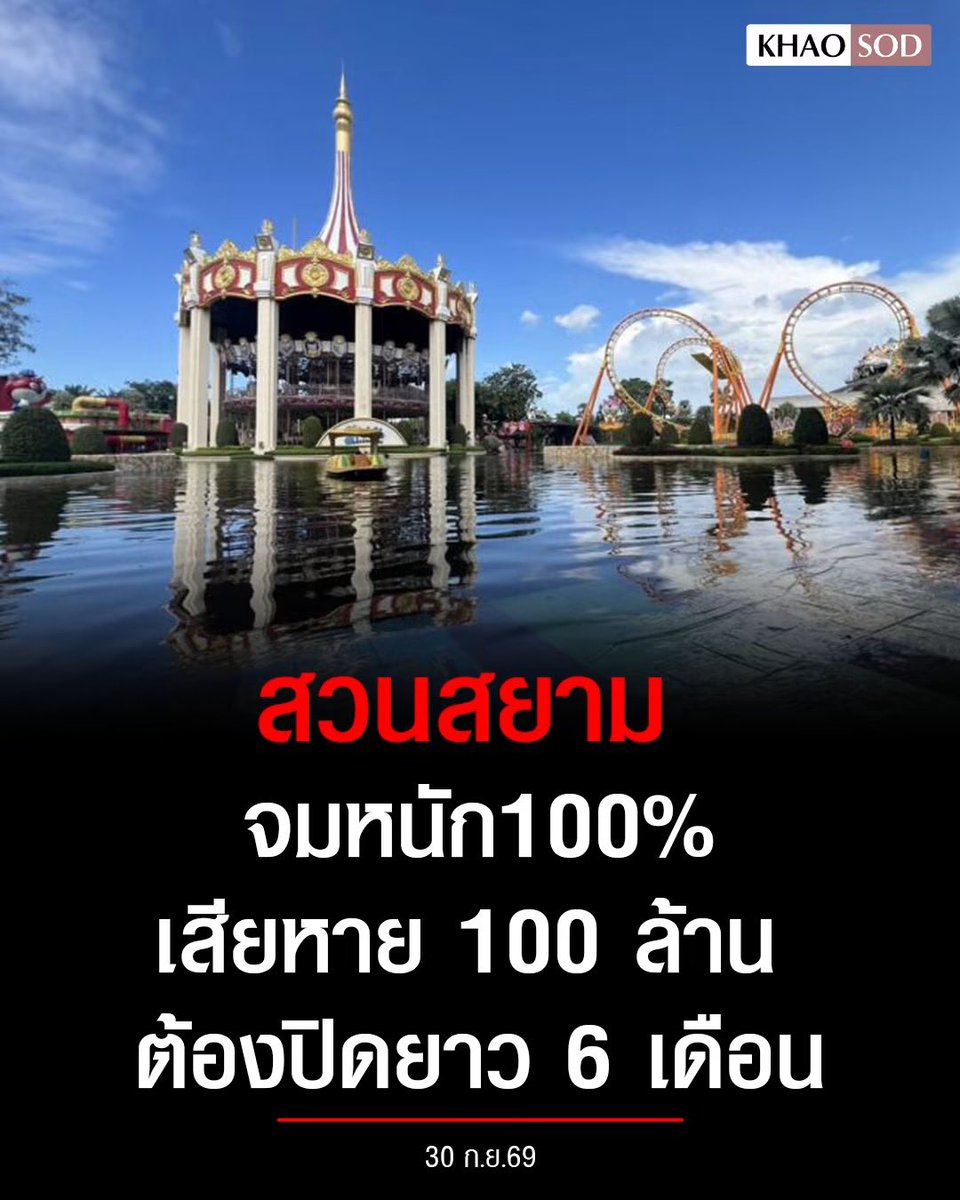 WipakornV's tweet photo. แย่เลยนะ อุตส่าห์ประคองตัวเองมาได้ตั้งนาน

#น้ำท่วม https://t.co/BIqLQzKfIq