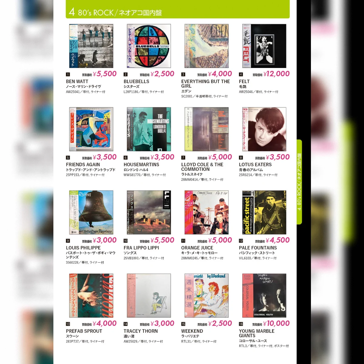 HMV record shop 渋谷【CD/レコード高価買取中】 on X: 