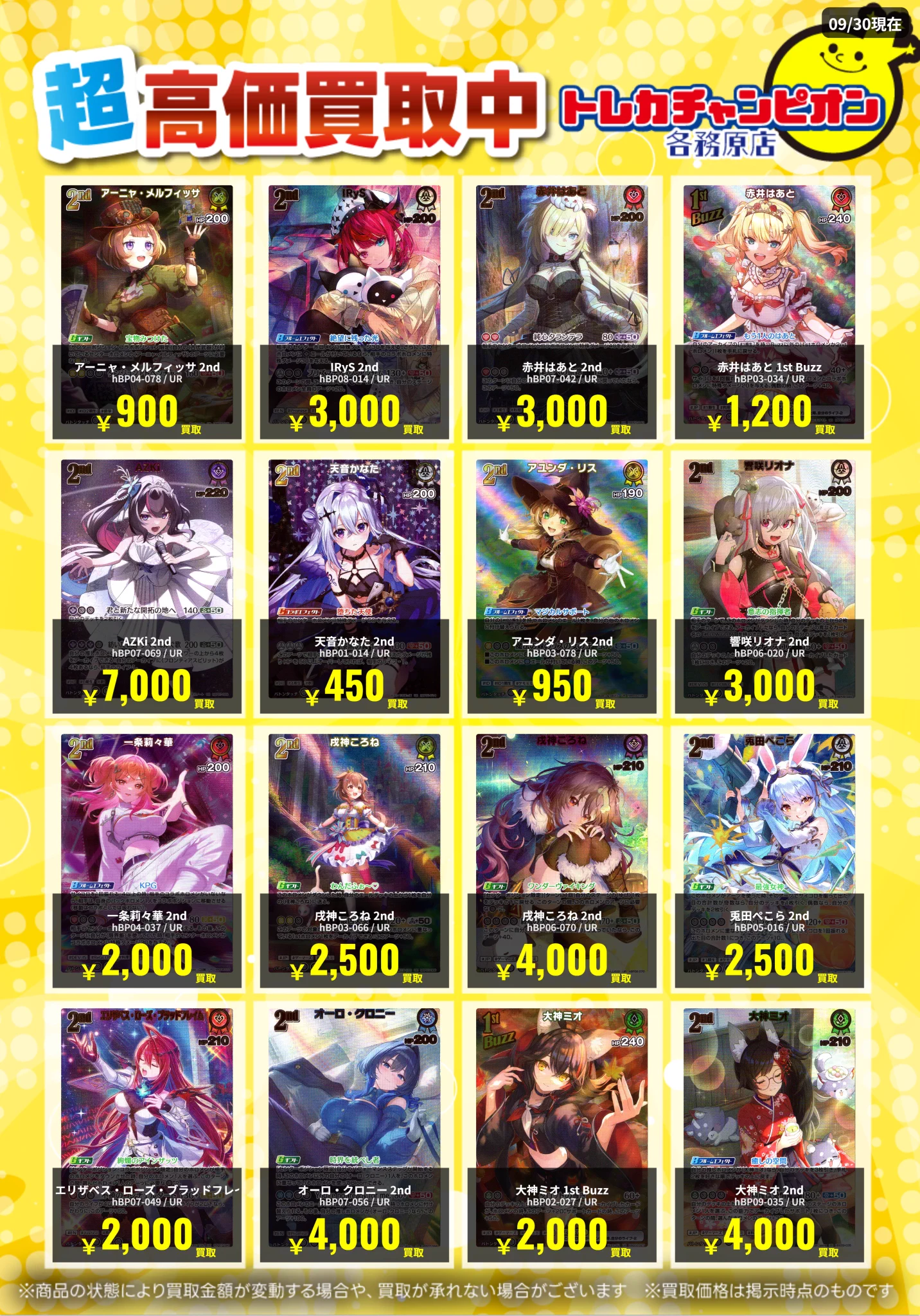 トレカチャンピオン各務原店 on X: 