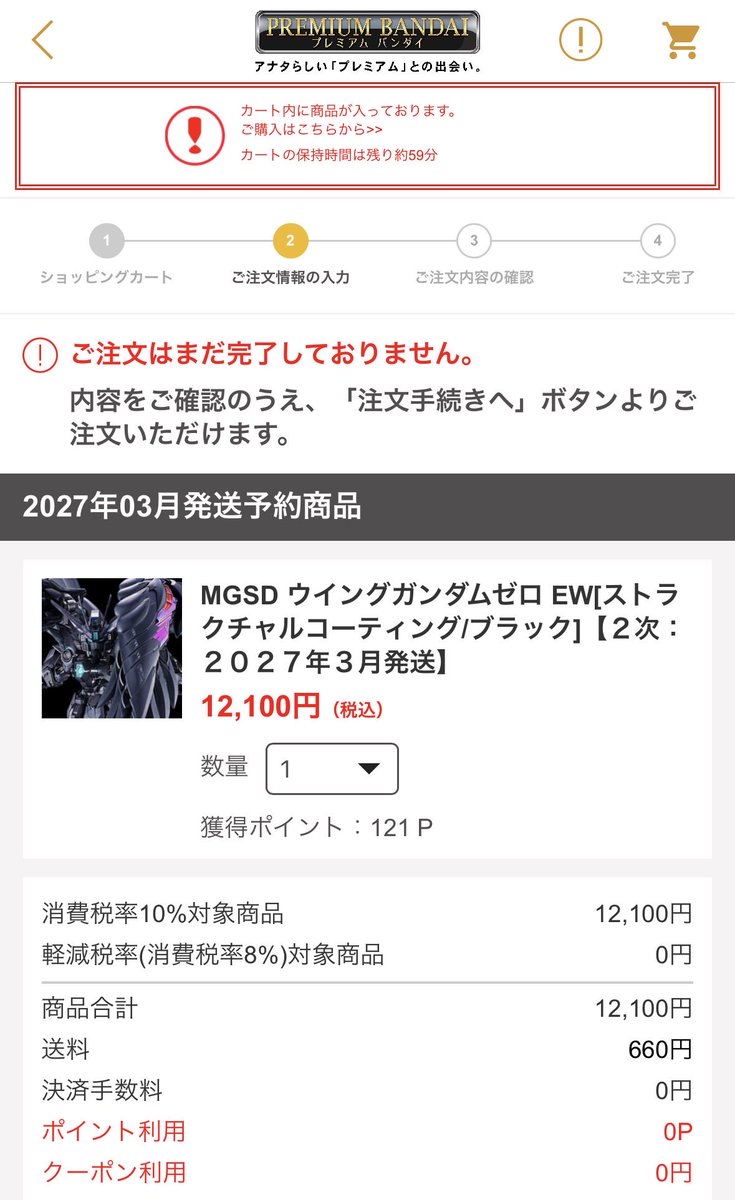 KYmodery's tweet photo. ごめんなさい。
あまり買う気ないのに、試しにやったら入っちゃった😅
放流致しますので、欲しい方の元に届きますように🙏🙇🙏
#ガンプラ
#プレバン https://t.co/X1ldWnRz3i
