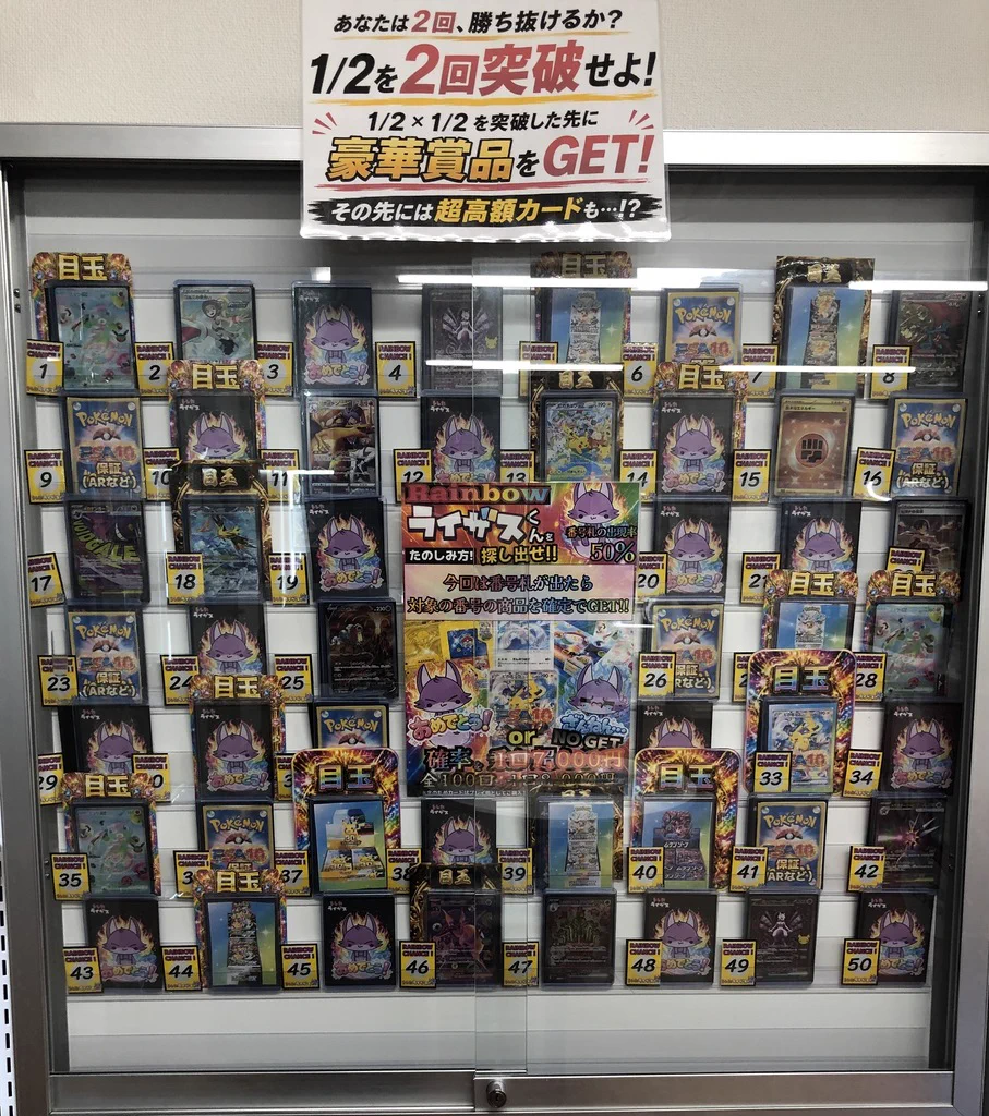 トレカライザス町田店@駅から徒歩1分✨最強オリパ＆高額買取・現金払出