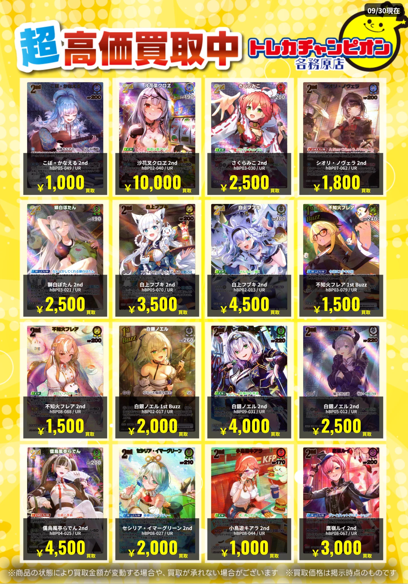 トレカチャンピオン各務原店 on X: 