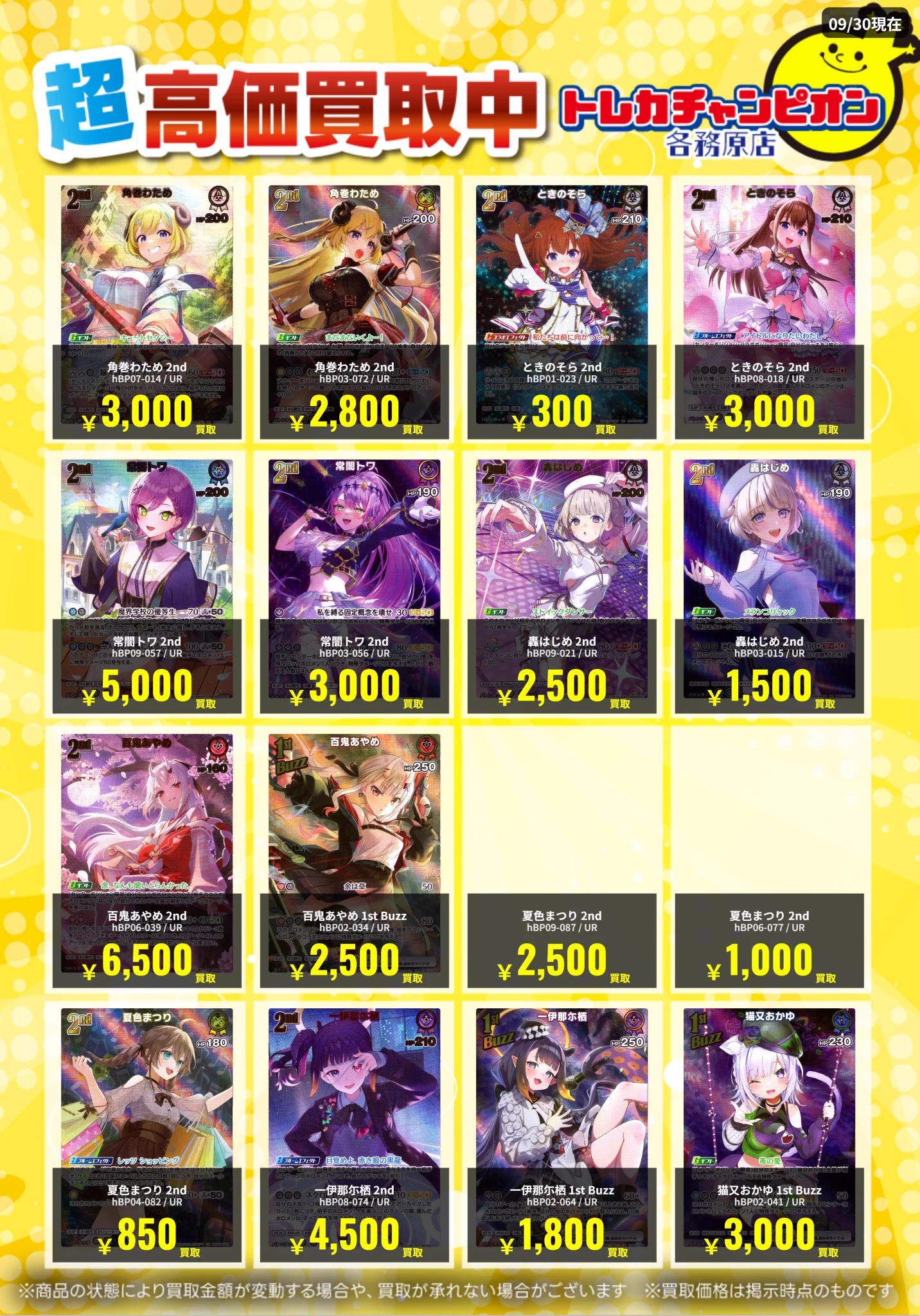 ヘチャン BOOM ホログラムトレカ トレカ トレカチャンピオン各務原店 on X: 