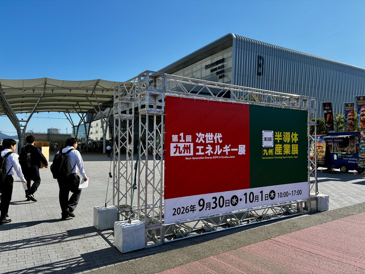 sanyotool's tweet photo. 皆さまおはようございます🤗
今朝の福岡は24°☀️
#九州半導体産業展 初日！
いよいよ開展間近です🤗 https://t.co/T1nOiLsqRn