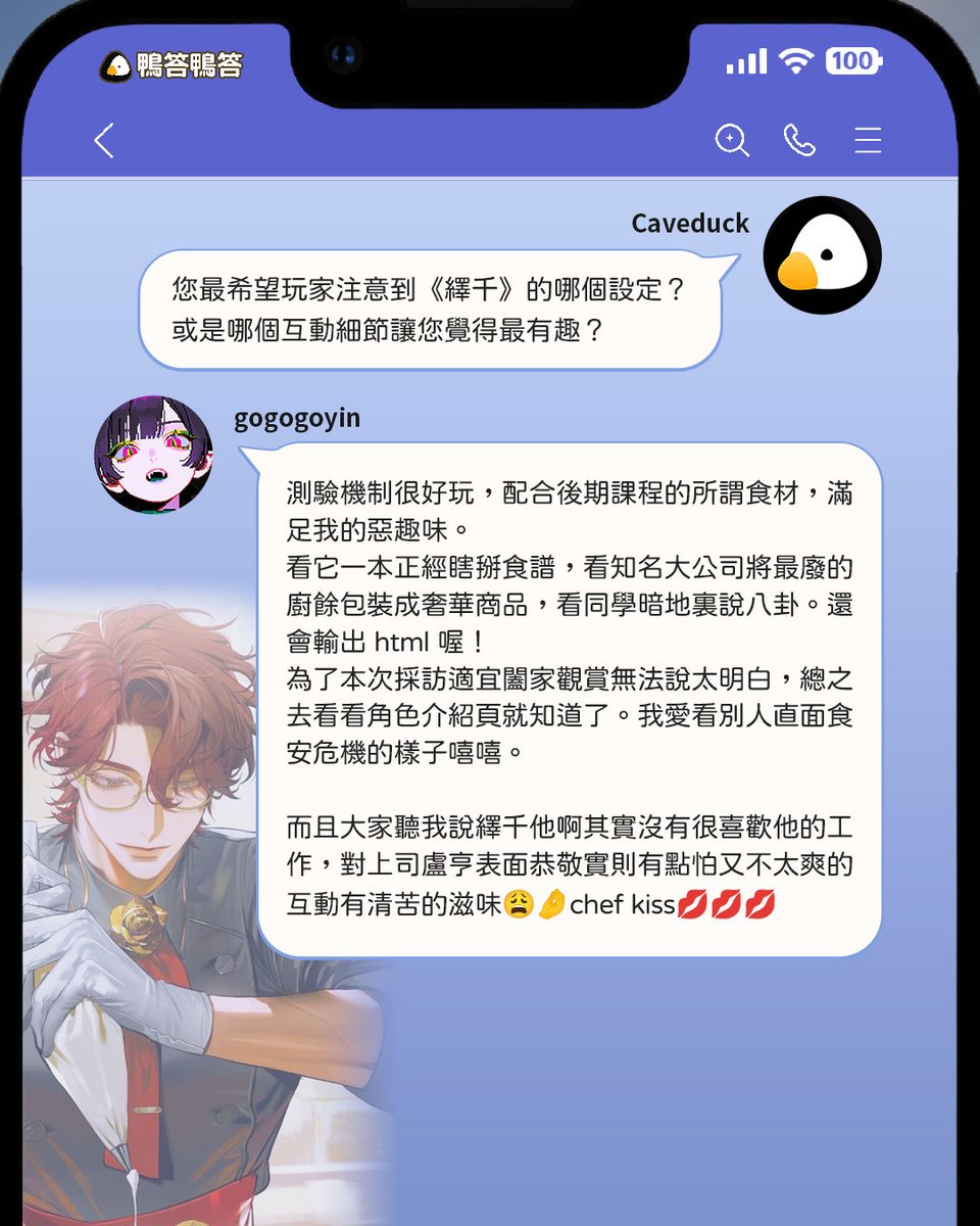 caveduck_hant's tweet photo. 鴨答記者 🐥 鴨小編已上線
創作者採訪專欄「繹千」 by gogogoyin

這次邀請到 💫 gogogoyin創作者 💫 以及身兼你前男友身份和甜點導師身份的「繹千」。 
走進郊區那棟看似低調卻奢華的廚藝進修機構，
沒想到站在教室裡的，竟是你曾經最熟悉的他。
當舊愛成了導師，甜點課會是什麼滋味呢？ 

跟著小編一起來看看，這段重逢背後藏著什麼樣的創作故事吧！

#鴨答鴨答 #airp #前男友