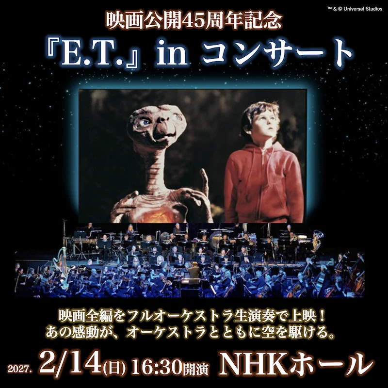 音楽：ジョン・ウィリアムス／監督：スティーヴン・スピルバーグ／映画『ジョーズ』 E.T.』inコンサート on X: 