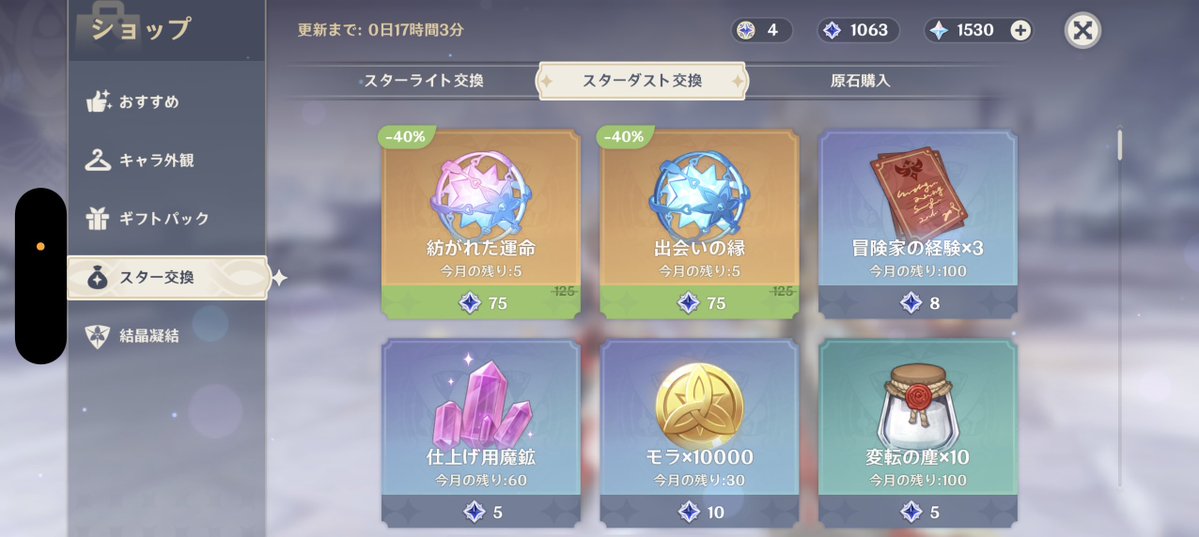 uqmug's tweet photo. 彼氏の友達が原神最終ログイン31日（草）になってるの教えてくれたおかげで 神 神 神 https://t.co/UL271hUVAm