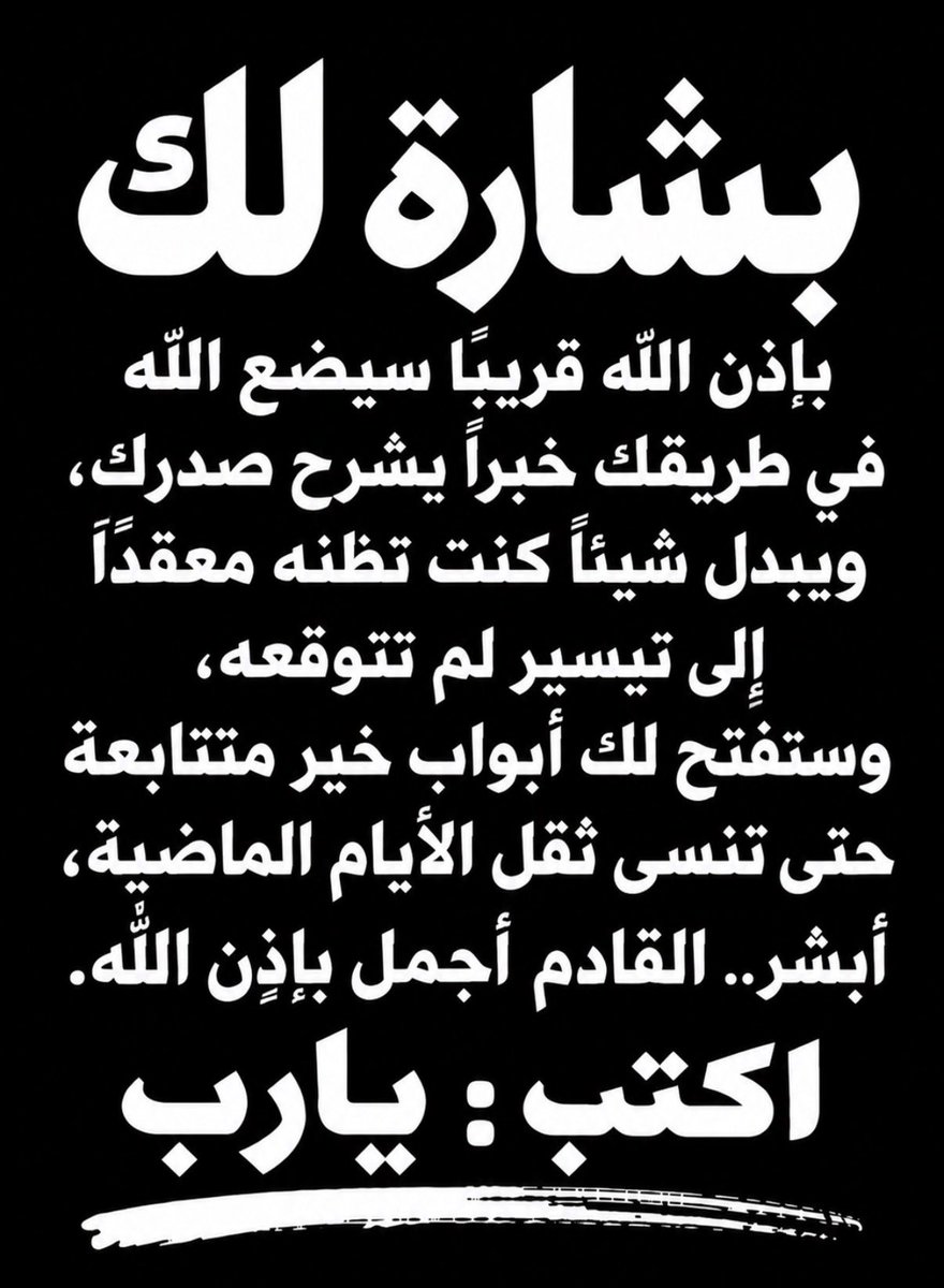 khalid_wpm's tweet photo. لعلها بشارة لك بإذن الله ♥️♥️♥️ https://t.co/OBH2Bzxov3