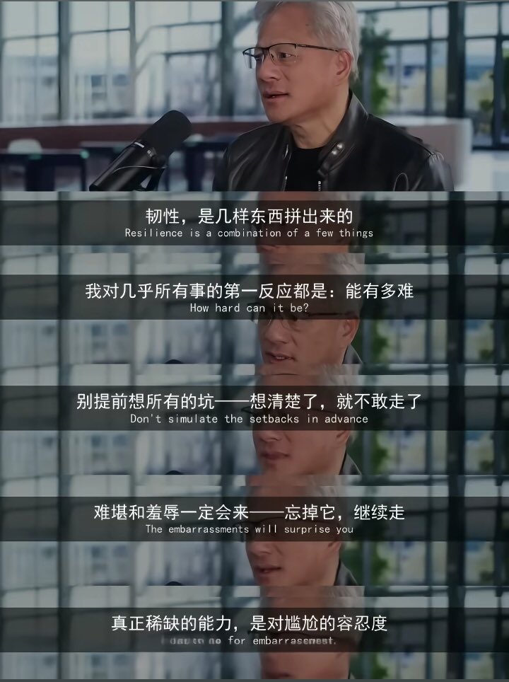 daxiniu1's tweet photo. 老黄最后一句话很对啊，“真正稀缺的能力，是对尴尬的容忍度。”

参考梭哈哥，尴尬是他的燃料。 https://t.co/zoXoViGEHE
