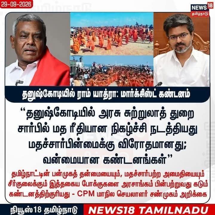 BabuVMK's tweet photo. பாஜக ஆட்சி செய்தால் என்னவெல்லாம் நடக்குமோ அதெல்லாம் நடக்கிறது.

ஓடிப் போய் ஆதரவு தந்த கட்சிகள் கொஞ்சம் கூட வெக்கமே இல்லாம கண்டனத்தோட கடந்து போறாங்க...

சோபா கூட்டணி னா சும்மாவா? https://t.co/FCfLD3d08J