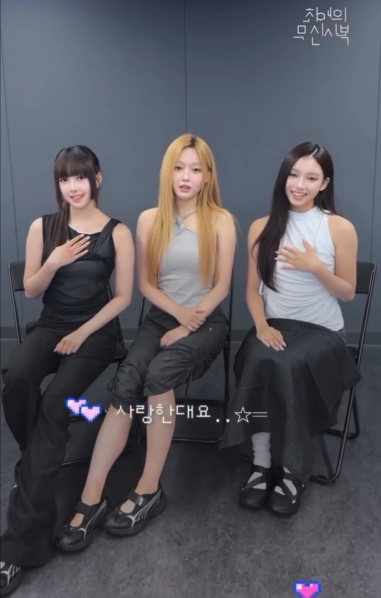 Three young women (appearing to be K-pop idols) sitting on chairs in a studio setting, with Korean text '좋년의 믹스나잇' (Joyful Mix Night) in the upper right and a heart caption at the bottom.
