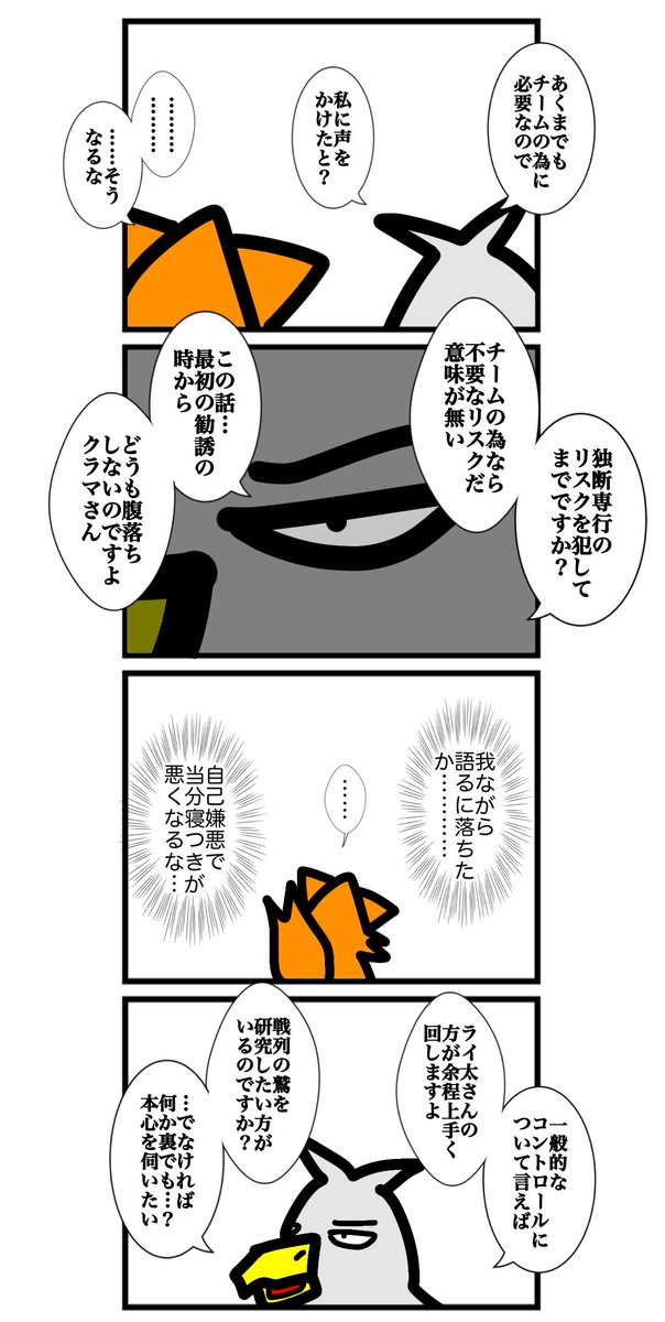 urwataru's tweet photo. 第二百五十一話

(1/2)

#カードゲームうさぎ 
#アニマルウォーズ https://t.co/puCy6Ni7Ao