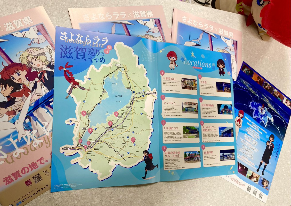 Goodbye_Lara's tweet photo. .˚🐚⁺‧┈┈
　#さよならララ 舞台ロケ地マップが登場
　　　　　　　   　　　　　  　┈┈‧⁺ 🚶˚.

アニメ内で登場した印象深い場所が掲載されたロケ地マップが登場しました❣
ここ滋賀・滋賀県各所にて、本日より順次設置されますので、お見かけの際はぜひお手に取ってくださいませ。

詳細はこちら▽
https://t.co/xv0dkL1zK9