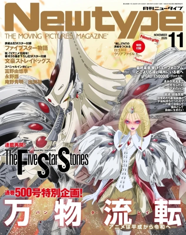 文豪ストレイドッグス グッズ情報 on X: 