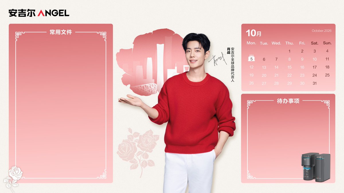XiaoZhan_OFC's tweet photo. 【260930 Photo】

#XiaoZhan1005NewsPort
#XiaoZhan #肖战

ANGEL Weibo updated:

Check out global brand spokesperson Xiao Zhan's wallpaper for October. https://t.co/38olbMid4a