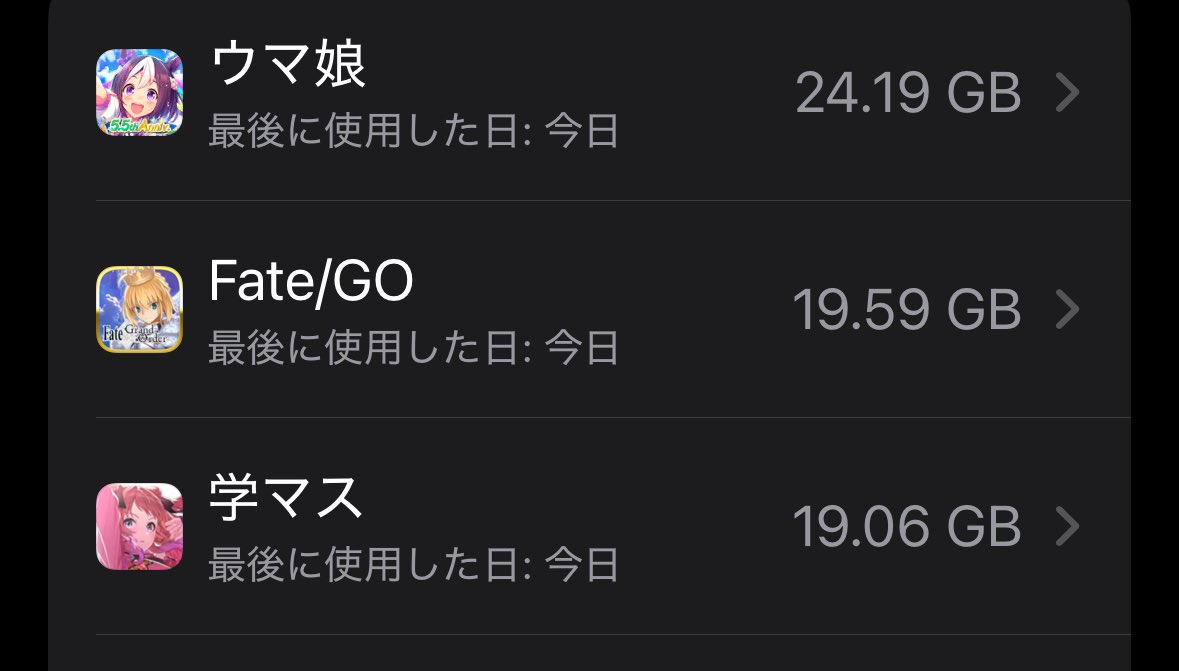 tom_key_tk's tweet photo. 学マスくんリリース2年でもう20GB行きそうなんですが。 https://t.co/jh1n1AzNfg