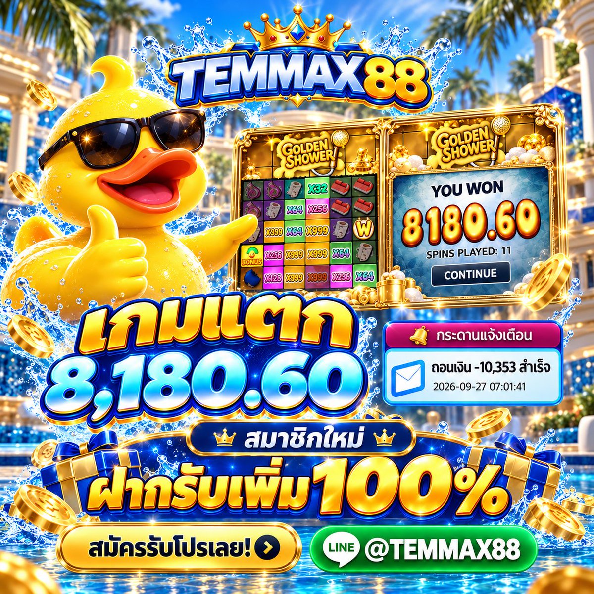 LGFxCTRL's tweet photo. เกมมันต้องแตกแบบนี้ 👑
สาย NOLIMIT CITY ห้ามพลาด

สมาชิกใหม่ ฝากรับเพิ่ม 100%
เข้ามาลองลุ้นกันได้เลย 👇
https://t.co/Pg9XFm1AqH

#TEMMAX88 #NOLIMITCITY #สล็อตออนไลน์ https://t.co/R8EBCiM1rl